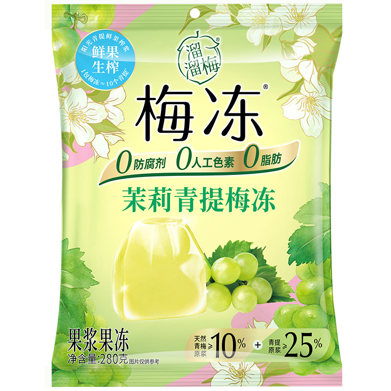 移动端：溜溜梅 茉莉青提梅冻/ 果浆果冻0脂儿童健康休闲零食 10.8元（淘金
