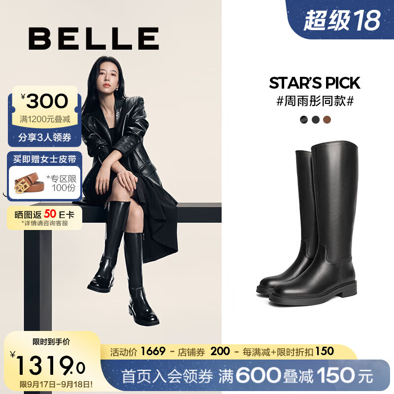 BeLLE 百丽 周雨彤同款月光骑士靴女2024冬季显瘦长靴3EL73DG4 耀夜黑（亮面） 3