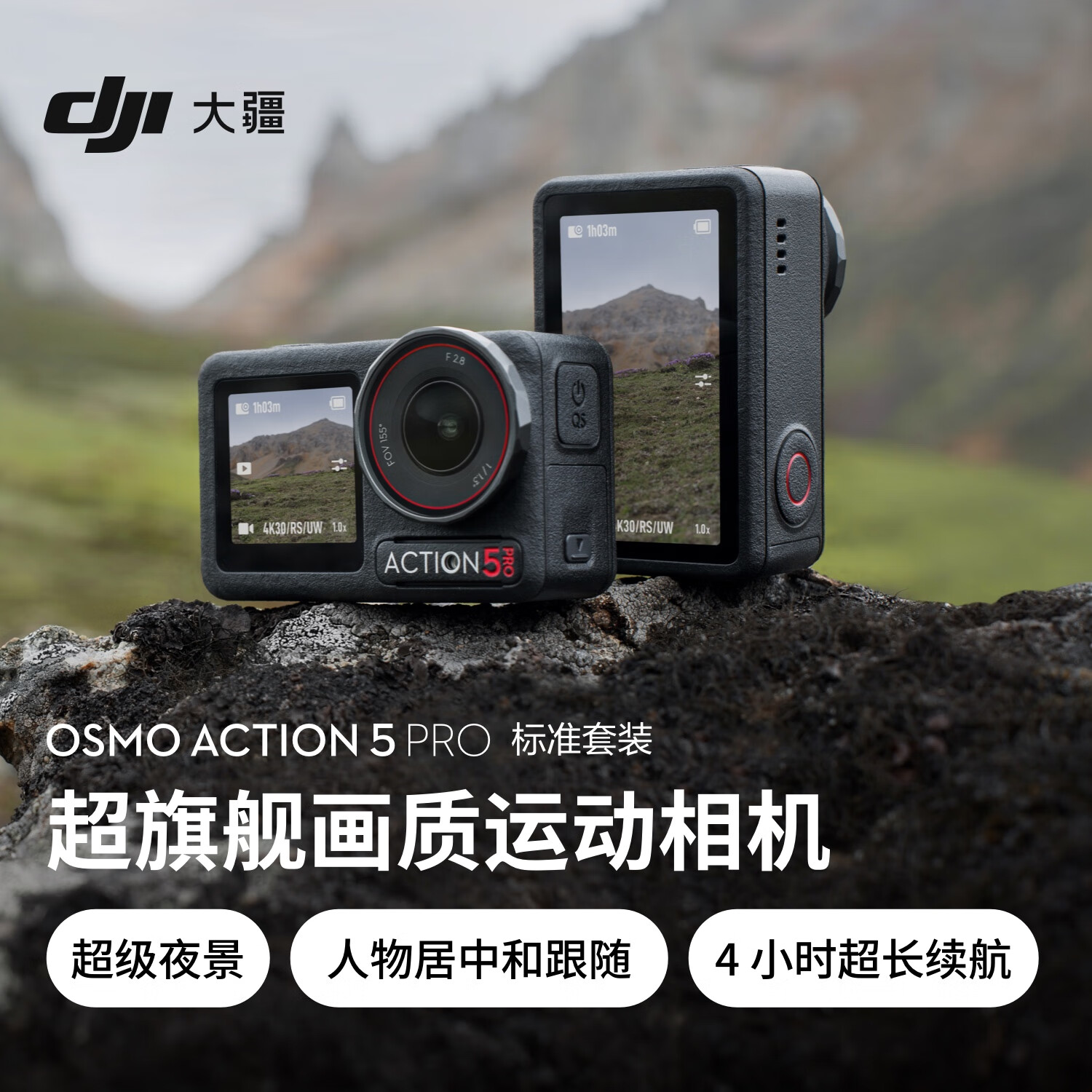 大疆 DJI Osmo Action 5 Pro 运动相机 128G 2635.9元（需用券）