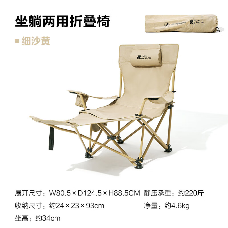 值选：牧高笛 折叠躺椅乐享 两用靠背躺椅-细沙黄 108元