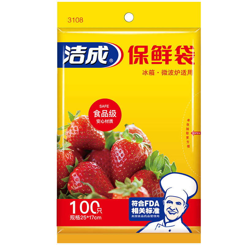 洁成 家用保鲜袋 100只（拍3件） 4.84元（小程序专享，合1.61元/件）