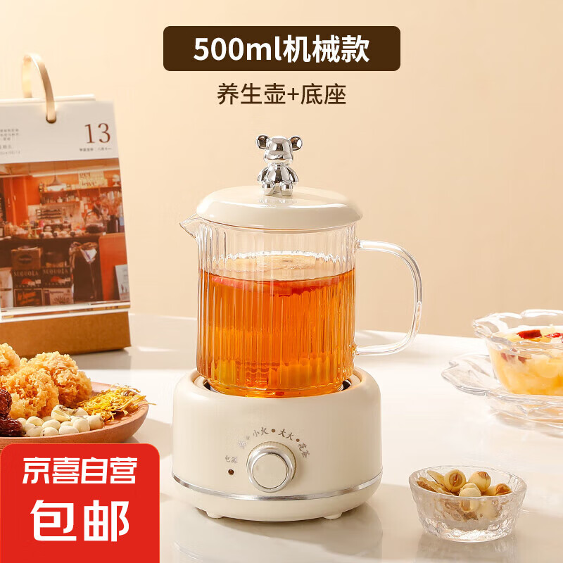 1 小熊养生壶 恒温水壶 玻璃煮茶壶 家用多功能 办公室迷你 500ml旋钮调节款 奶油白 35.99元(需用券)