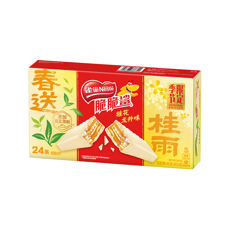 雀巢（Nestle）脆脆鲨威化饼干桂花龙井味24条446.4g 季节限定 12.77元包邮（需