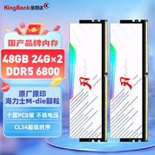 KINGBANK 金百达 48GB(24GBX2)套装 DDR5 6800 台式机内存条海力士M-die颗粒 白刃RGB灯