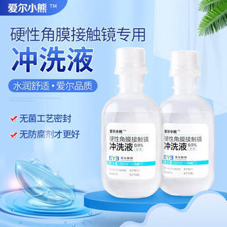 爱尔小熊 硬镜冲洗液OK镜生理性盐水冲洗液硬镜护理液160ml*24瓶 31.25元 - 86线报 爱尔小熊 硬镜冲洗液OK镜生理性盐水冲洗液硬镜护理液160ml*24瓶 31.25元 - 86线报