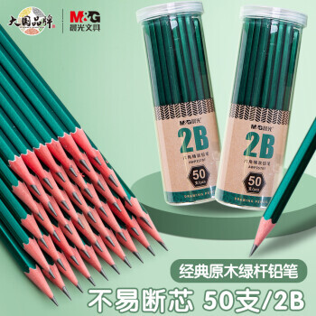 M&G 晨光 AWP35797 六角杆铅笔 2B 50支装 14.92元（需买2件，共29.84元，需用券）