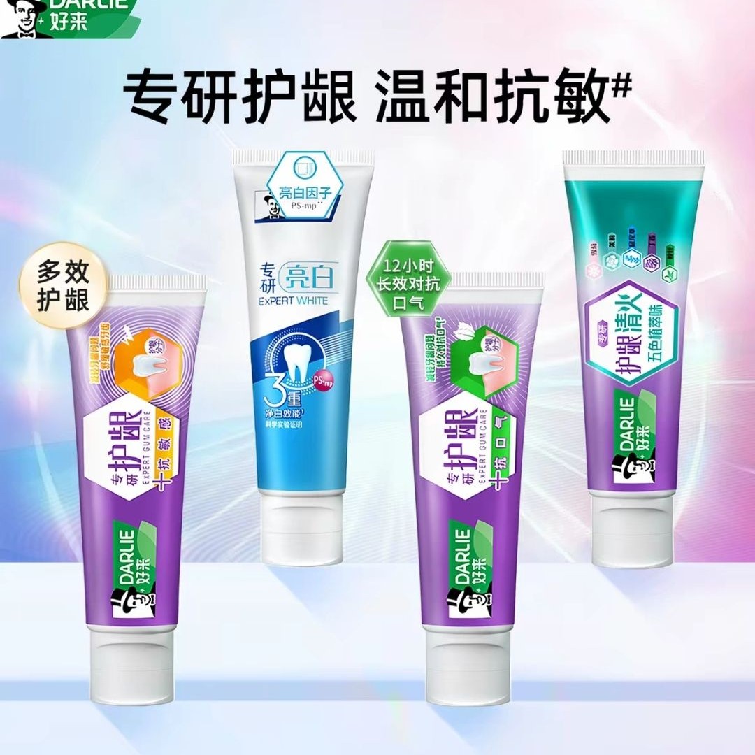 好来 专研护龈抗敏感牙膏120g 功效可选 5.4元（需买4件，需用券）