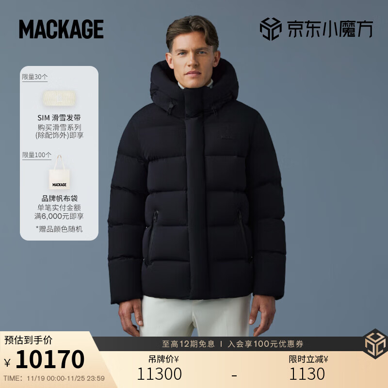 Mackage 摩登专致系列-男士 GRAYDON轻薄羽绒夹克外套 早秋 黑色 36 10170元