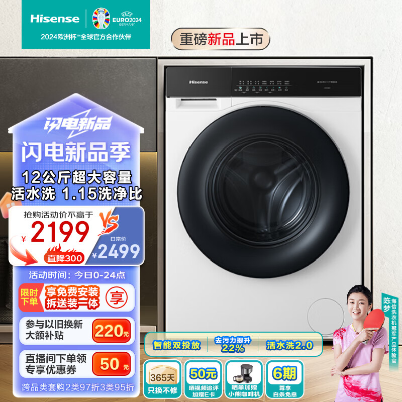 Hisense 海信 滚筒洗衣机全自动 12公斤 棉花糖白色 超薄嵌入高洗净比 HG12SE5 14