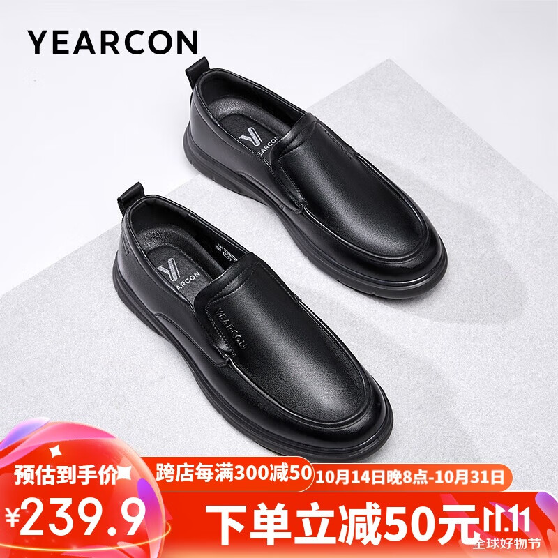 YEARCON 意尔康 男鞋一脚蹬软面皮鞋生活休闲鞋男士乐福单鞋 96703W 黑色 40 369.