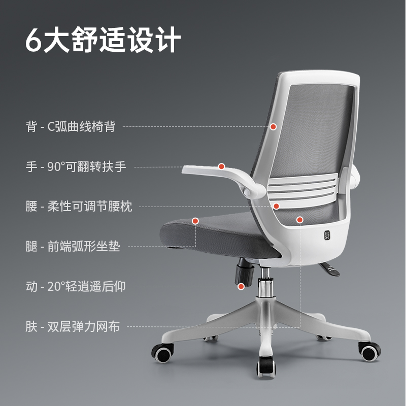 SIHOO 西昊 M76 人体工学电脑椅 304元（需用券）