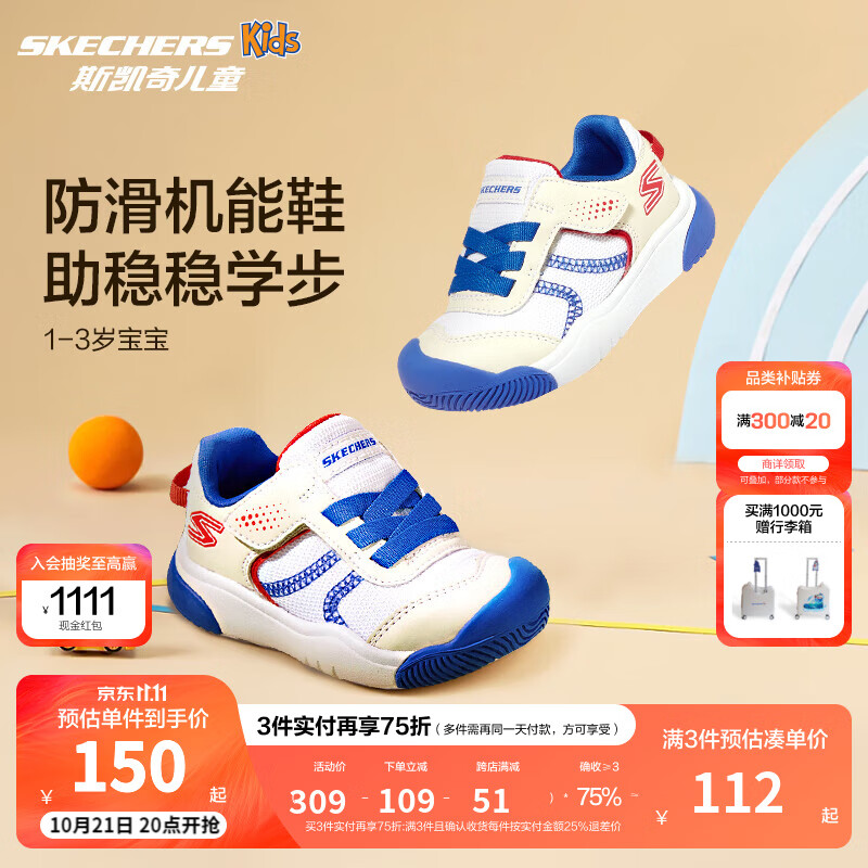 SKECHERS 斯凯奇 宝宝飞机翼学步鞋 ￥171.88