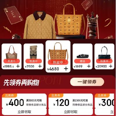 促销活动：京东 奢品清仓会场 满1500减120/5000减400元 等奢品补贴券 可叠加使