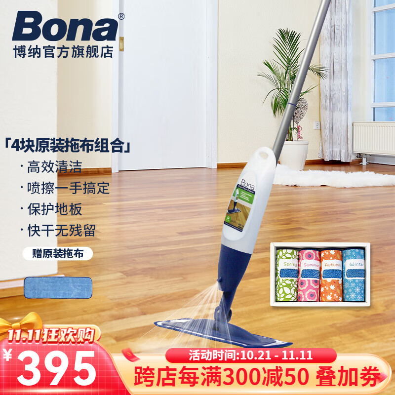 Bona 博纳 灵动喷水拖把木质地板瓷砖大理石喷雾拖把家用懒人拖把 实木地板