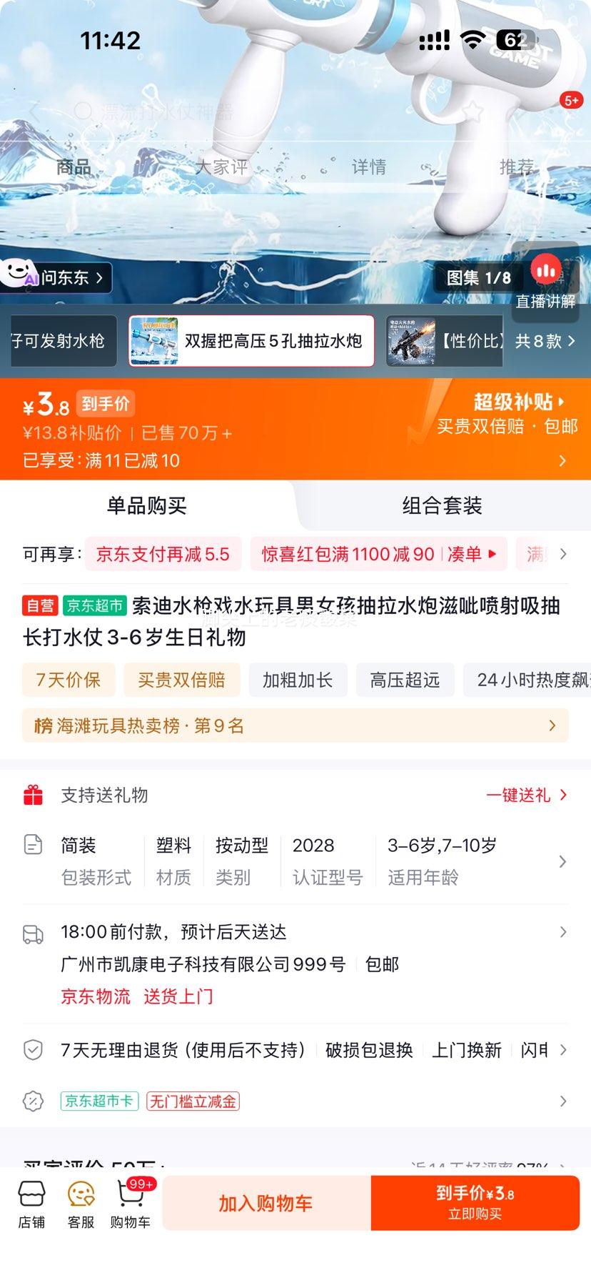索迪 双握把高压5孔抽拉水炮 1支 3.8元 包邮 - 线报酷