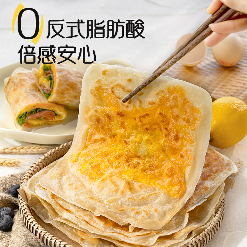 88VIP：小黄象 燕麦黄油鸡蛋灌饼480g*4袋 46.77元