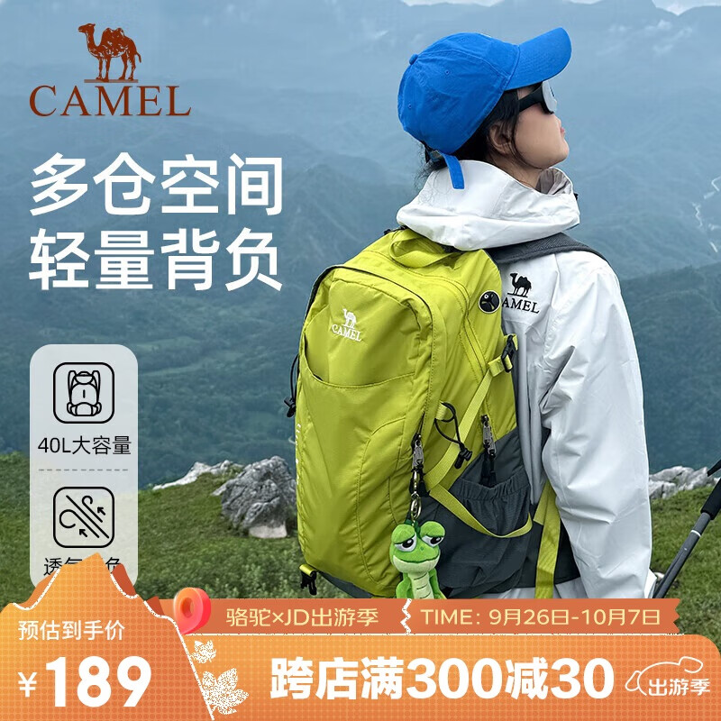 CAMEL 骆驼 户外登山包专业徒步防水旅行旅游防泼水轻便书包双肩包574D789643 1