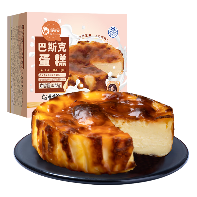俏侬 动物奶油 巴斯克芝士蛋糕80g*2（新西兰奶油干酪≥41%） 鲜京采同工厂 1