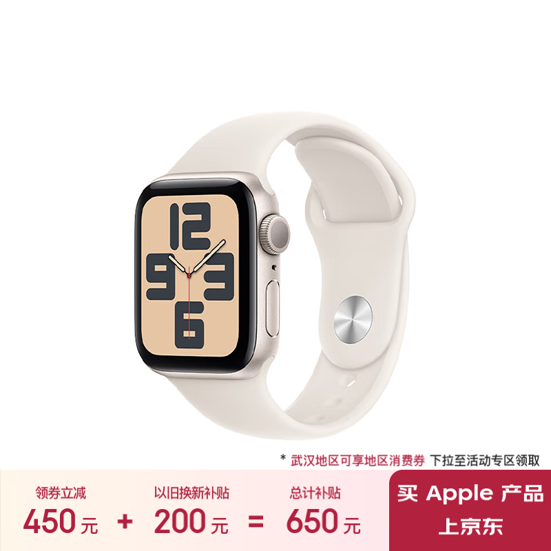 Apple 苹果 Watch SE 2024款 智能手表GPS款40毫米星光色铝金属表壳星光色运动型