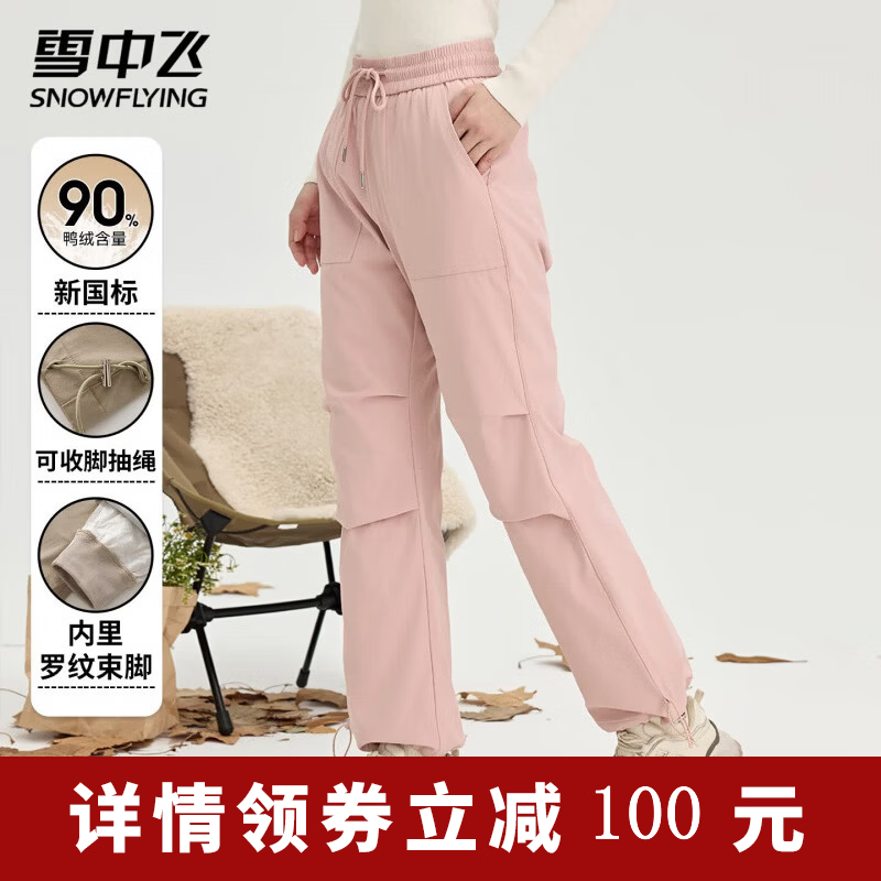雪中飞 90%鸭绒 防寒保暖羽绒裤女 平/束脚两穿 99元 - 线报酷
