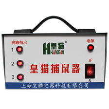 HuangMao 皇猫 捕鼠器高压灭鼠器家用电子猫驱鼠器扑鼠神器电鼠大功率 108元