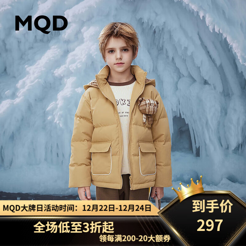 MQD 马骑顿 童装男大童23冬学院风趣味玩偶羽绒服 卡其 110cm 529元（需用券）