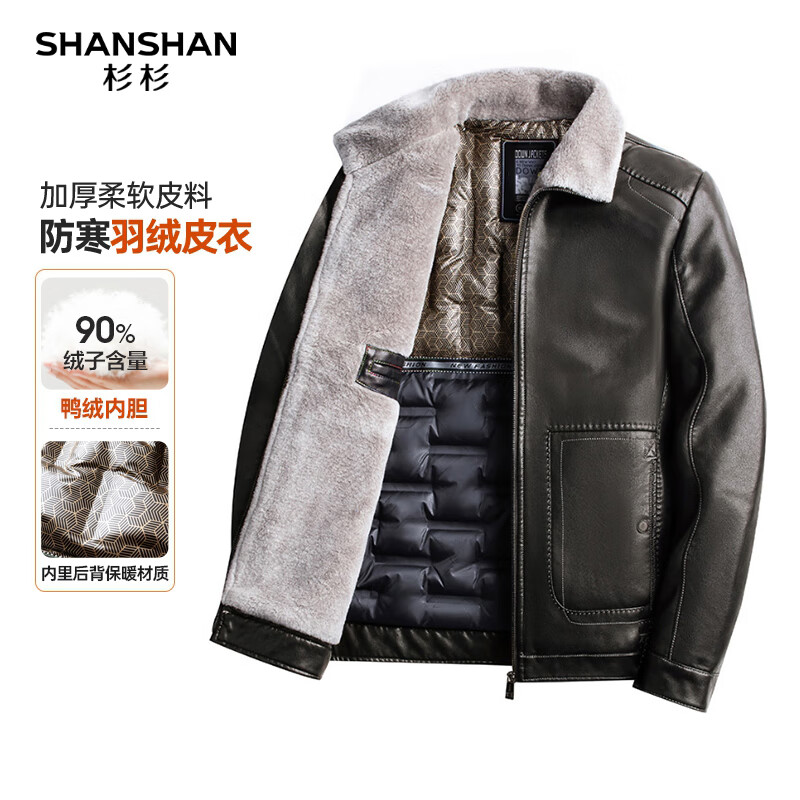 杉杉 SHANSHAN 男士加绒加厚羽绒皮衣 SSR234117413 ￥269