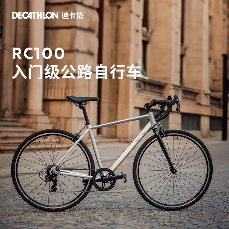 DECATHLON 迪卡侬 RC100 公路自行车 升级款 L5204976 1799.9元