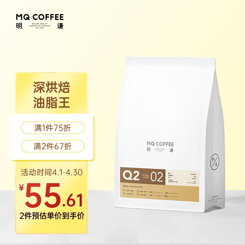 MQ COFFEE 明谦 咖啡豆教父超深烘焙454g 意式拼配 33.55元