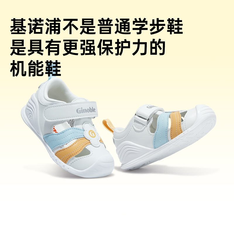Ginoble 基诺浦 甜梦系列 宝宝机能鞋 237.82元包邮（双重优惠）