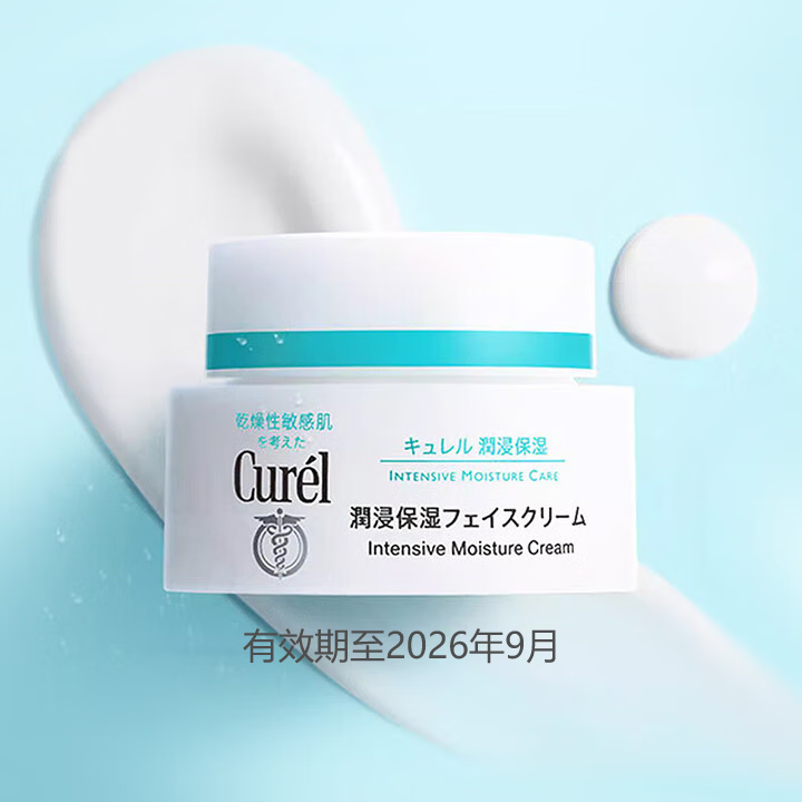 Curél 珂润 Curel 珂润 润浸保湿滋养乳霜 40g 84.9元