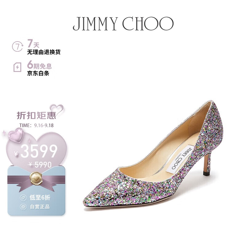 JIMMY CHOO 周仰杰 礼物女士五彩尖头高跟鞋 ROMY 60 CGF 222 CONFETTI 36 3599元（需用