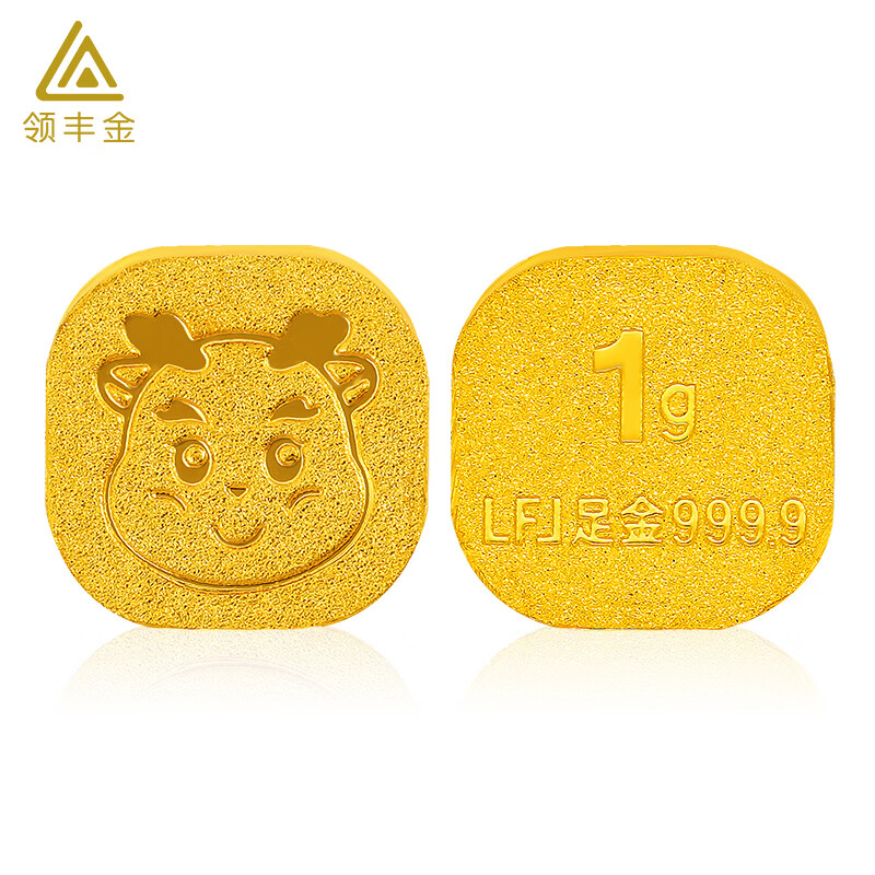 领丰金 十二生肖黄金纪念币 1g 577元包邮（577元/克，需用券）