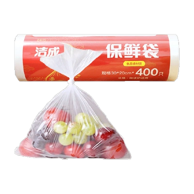 88VIP：洁成 食品保鲜袋 30*20cm 400只 返后6.49元包邮（需领券、9.49元+返3元超