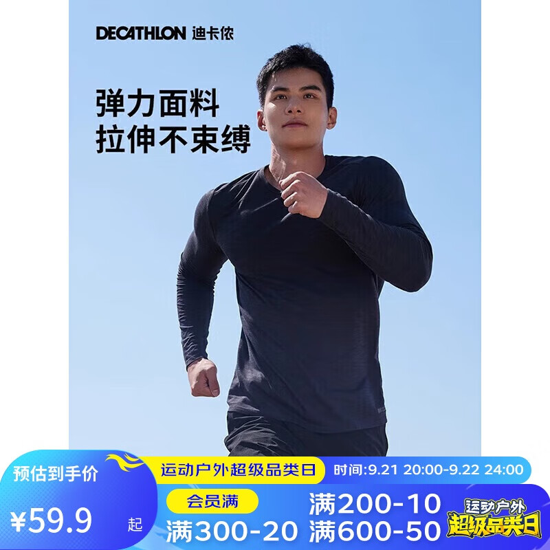 DECATHLON 迪卡侬 男款运动速干T恤 4925417 59.9元