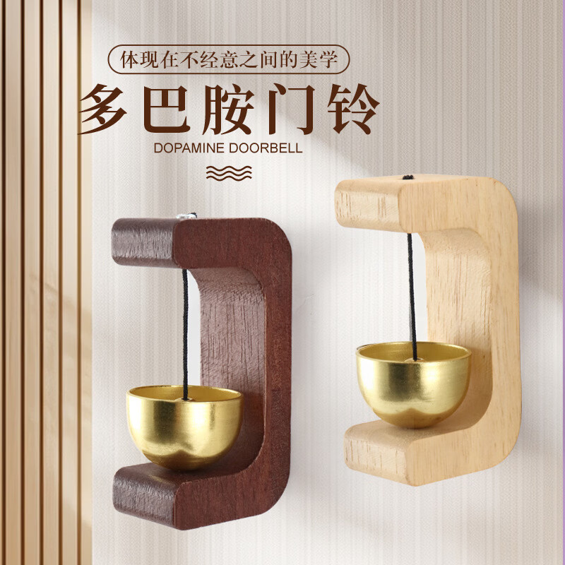 米良品 多巴胺磁吸进门入户风铃挂饰 15.9元（需用券）