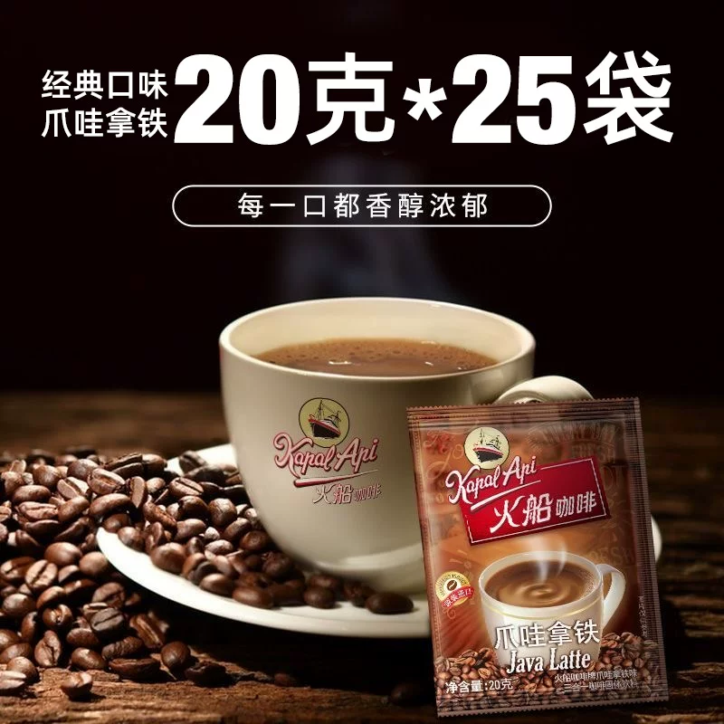 火船 3合1印度尼西亚 中度烘焙 爪哇咖啡 500g 9.85元 - 86线报