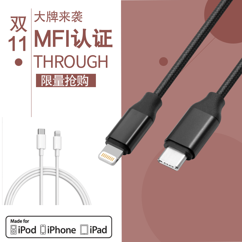 如芯 mfi认证线PD快充数据线27W快充iPhone14pd快充线typec/iPhone 12.9元