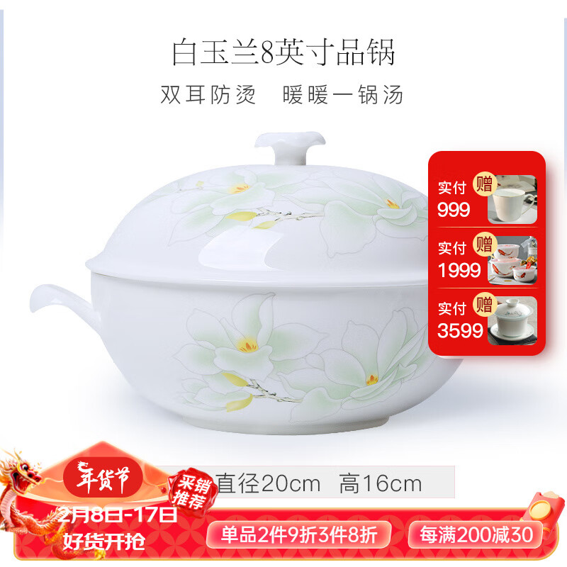 华光陶瓷 泡面碗汤碗碟盘 筷勺 盘子碗厨具套件 中式骨瓷家用餐具 白玉兰 8