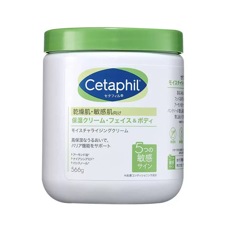 Cetaphil 丝塔芙 大白罐身体乳 566g ￥65.11