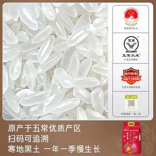 柴火大院 龙凤山五常大米 2.5kg 27.76元 - 86线报 柴火大院 龙凤山五常大米 2.5kg 27.76元 - 86线报