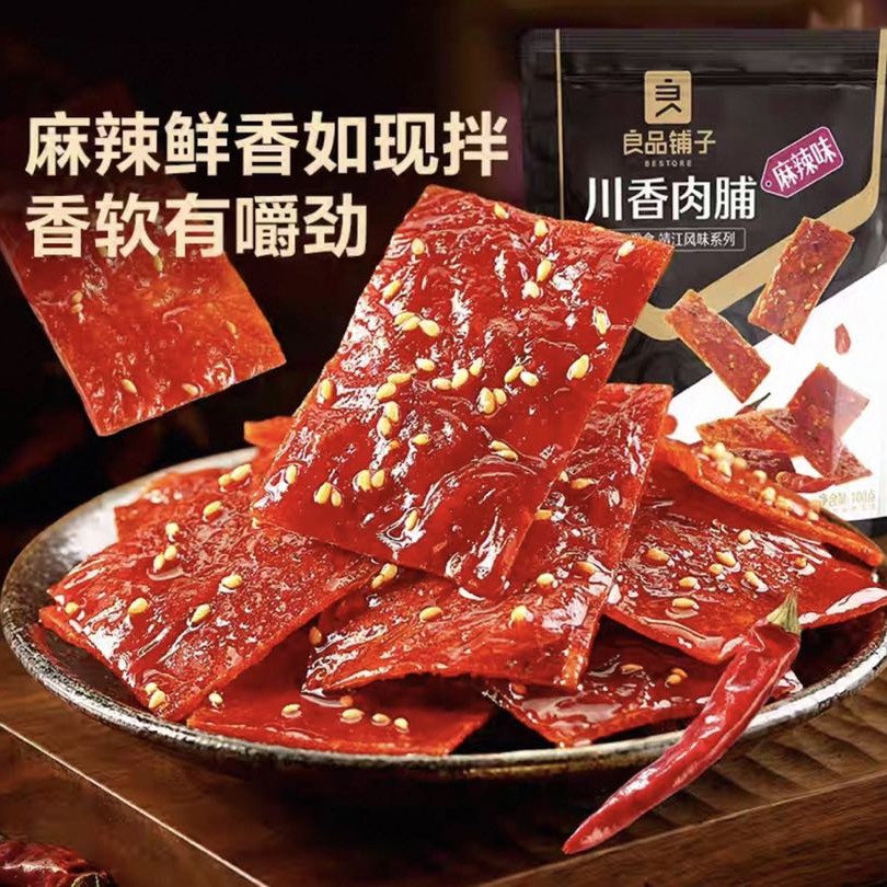 良品铺子 川香肉脯100g 6.5元（需用券）
