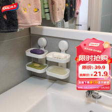 TAILI 太力 肥皂盒 简约白 双层款 18.9元（需用券）