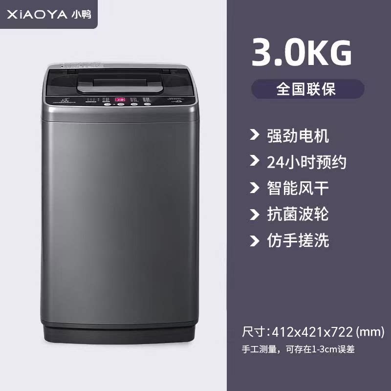 小鸭 杀菌 洗烘一体机 3.5kg 白 388元（需用券）