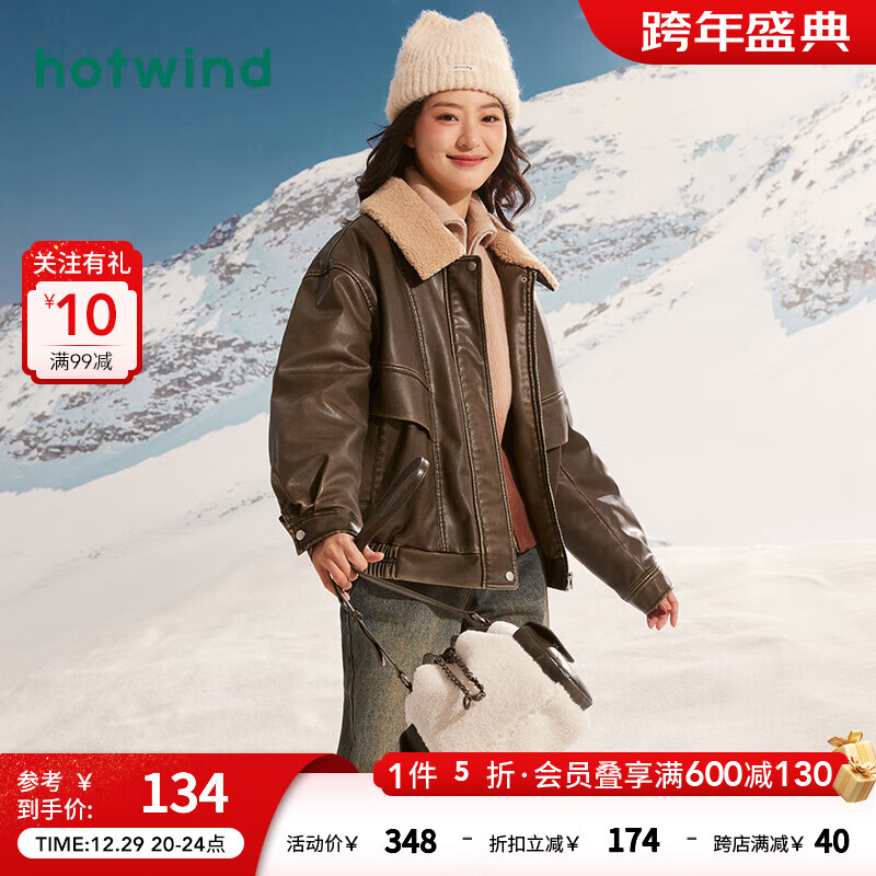 hotwind 热风 冬季女士毛绒水桶包 03米色 F 134元
