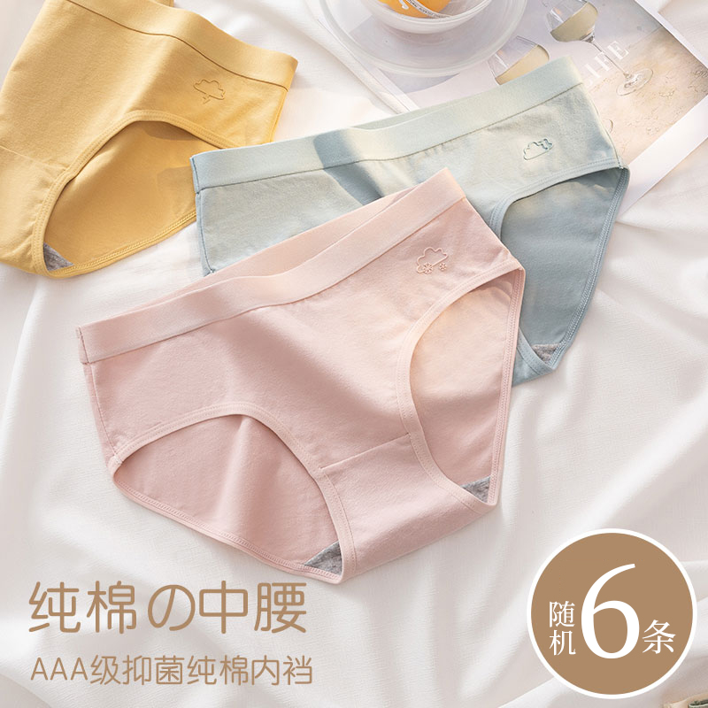 Miiow 猫人 女士纯棉内裤 AAA0110 6条装 34.9元（需用券）