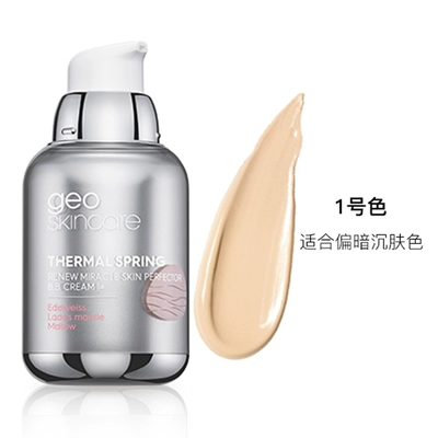 geoskincare 纽西之谜 隔离霜妆前乳 35元包邮（需用券）