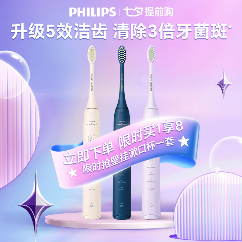 PHILIPS 飞利浦 电动牙刷声波成人男女店S3ProHX2571/2471升级 259元（需用券）