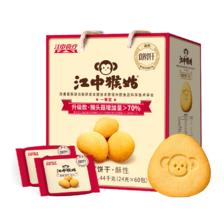 江中猴姑 猴头菇养胃饼干 1440g 营养早餐零食礼盒