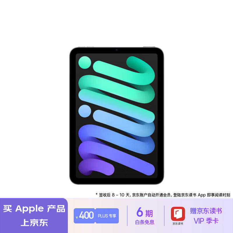 Apple 苹果 iPad mini (A17 Pro) 8.3英寸 2024年新款平板电脑(256G WLAN版/MXNA3CH/A)深空